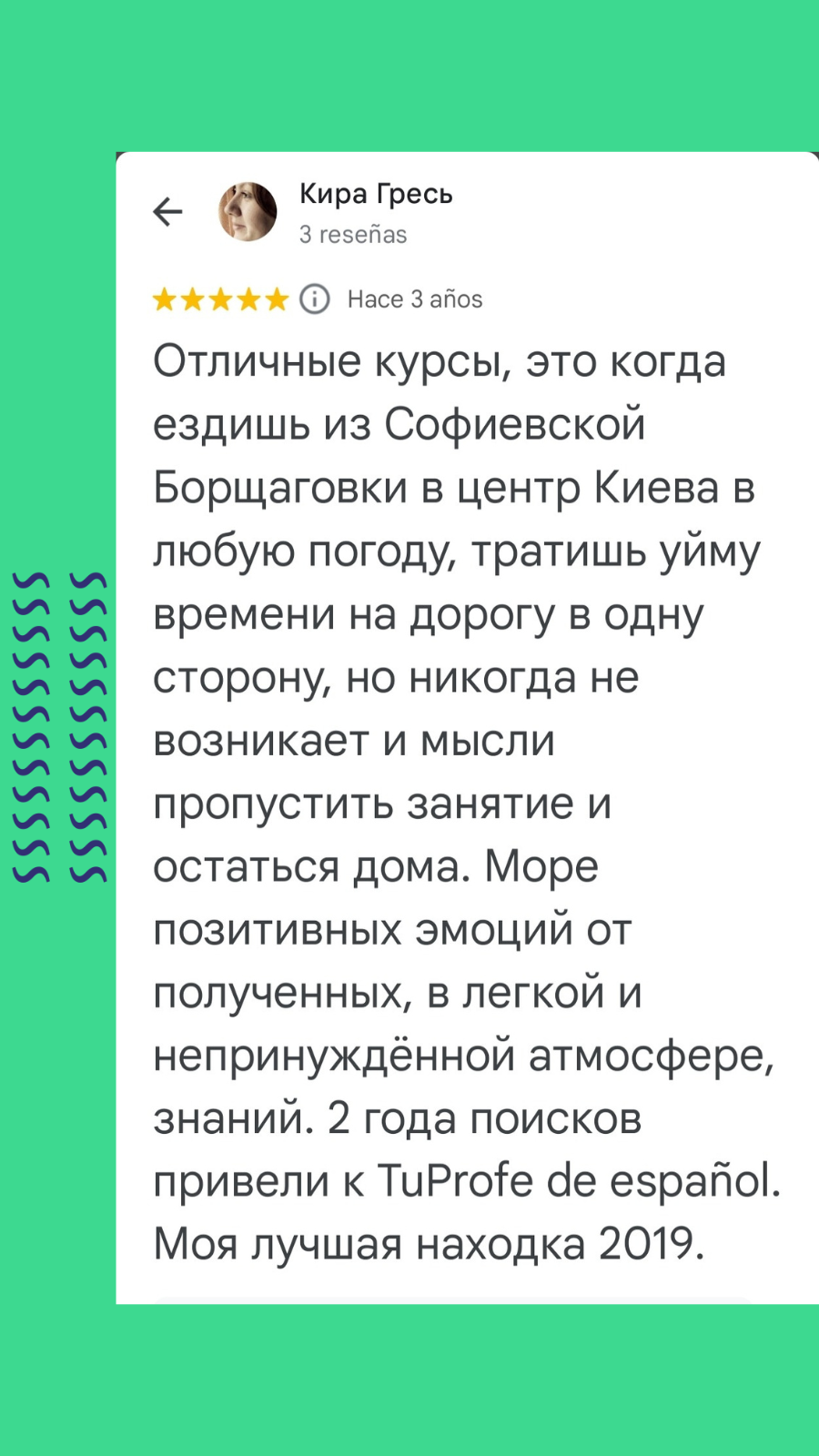 Онлайн - курси для дорослих 42 Añadir un poco de texto (4)